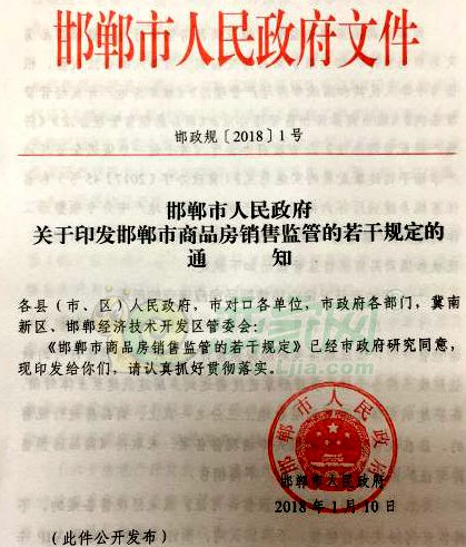 史上最严预售政策持续发力,邯郸楼市迅速&ldquo;降温&rdquo;