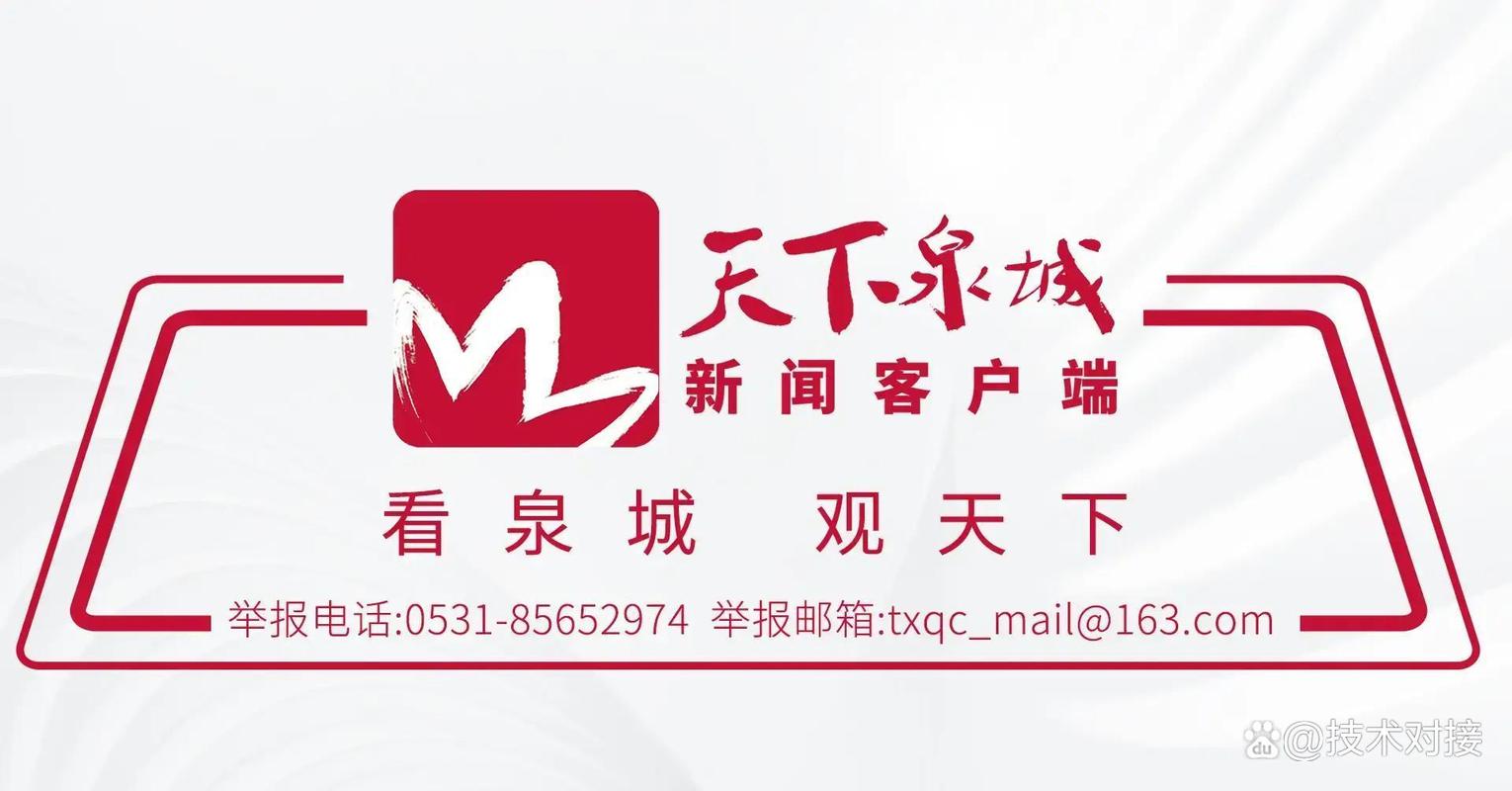 到2030年，济南市规上房地产业营收目标400亿元 房地产开发经营的转型与机遇